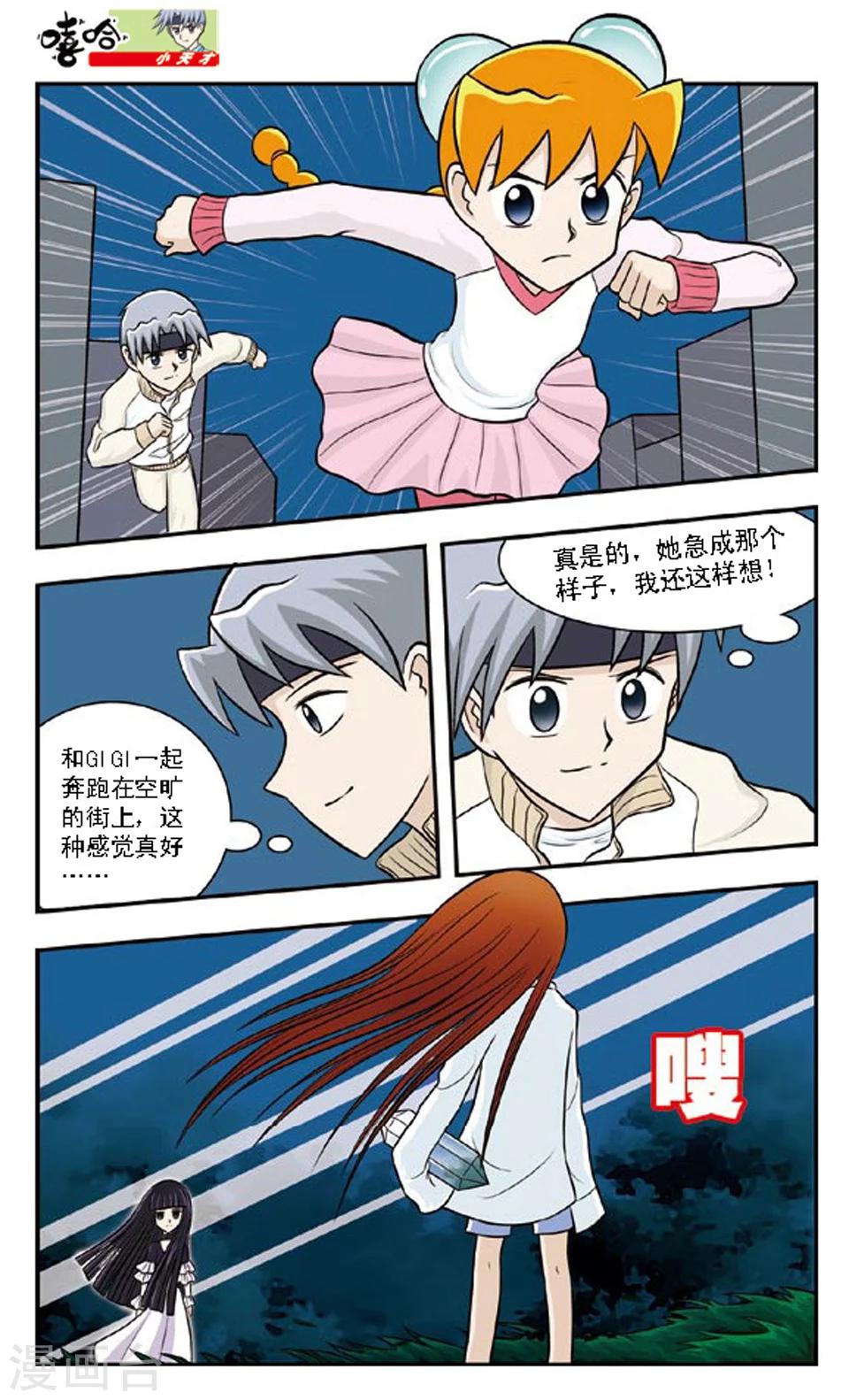 第66话 隔断的世界-第65话