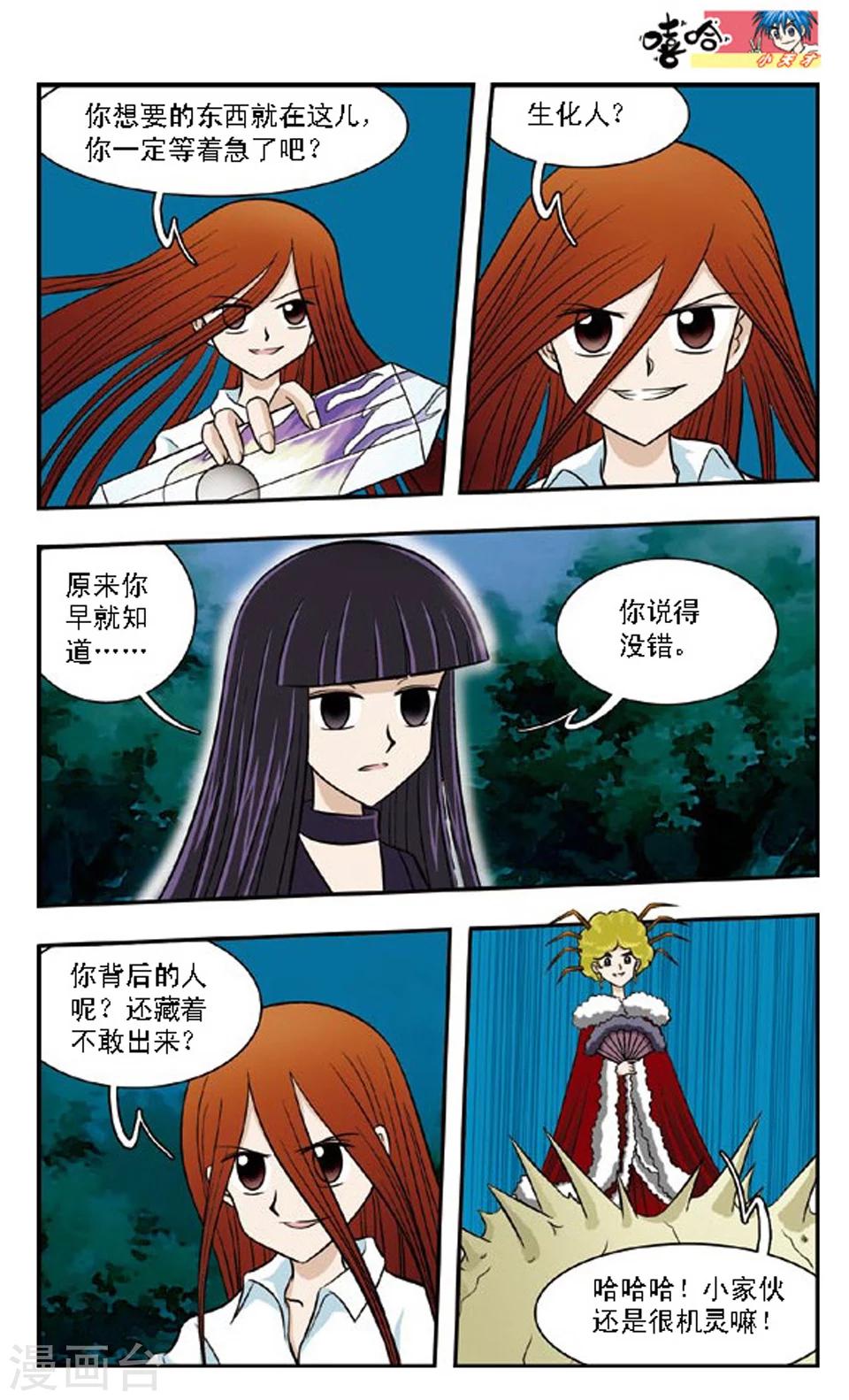 第66话 隔断的世界-第65话