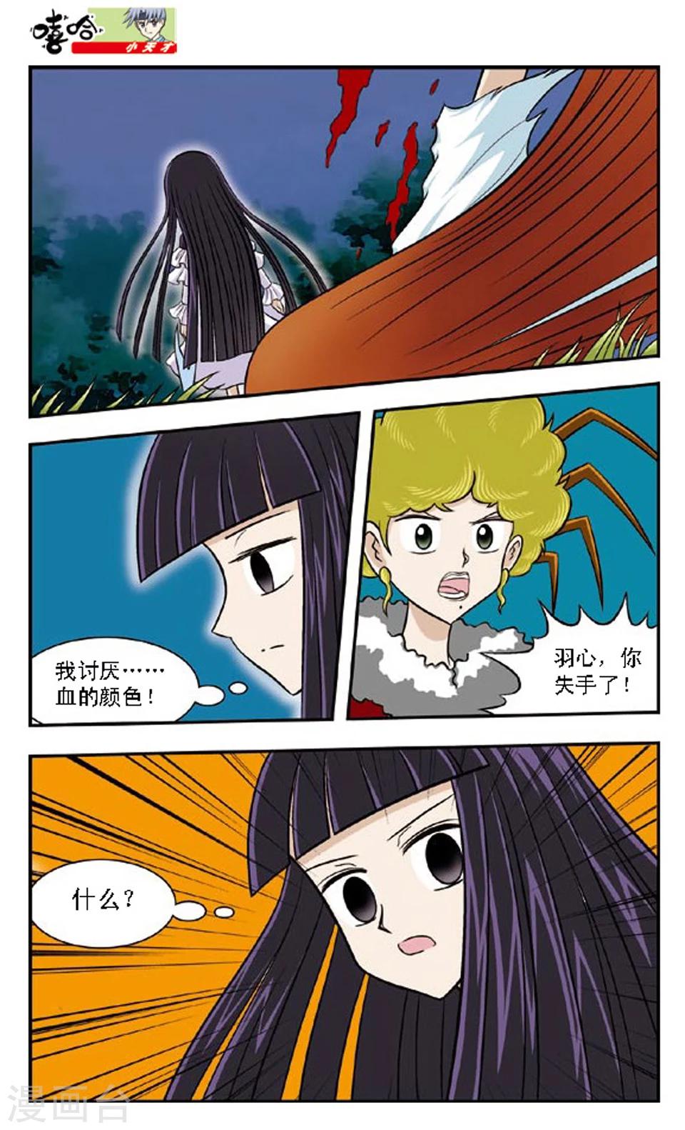 第66话 隔断的世界-第65话