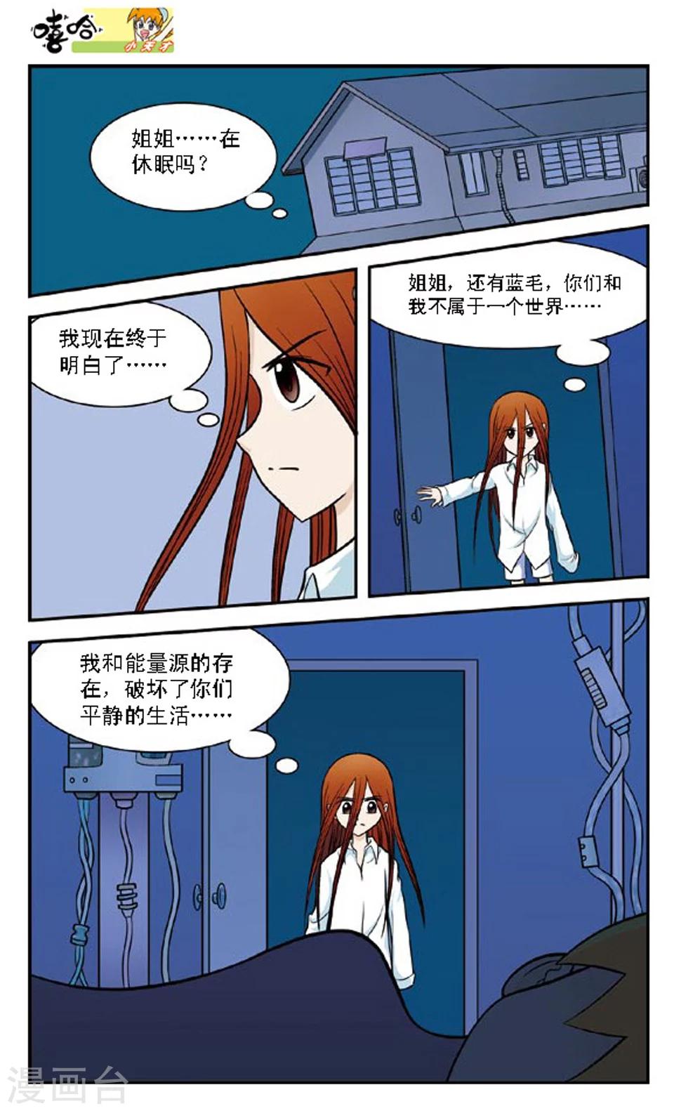 第66话 隔断的世界-第65话