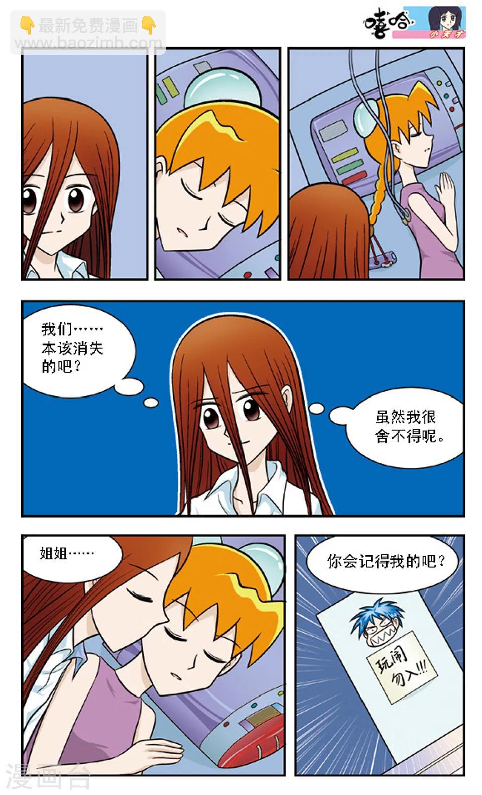 第66话 隔断的世界-第65话