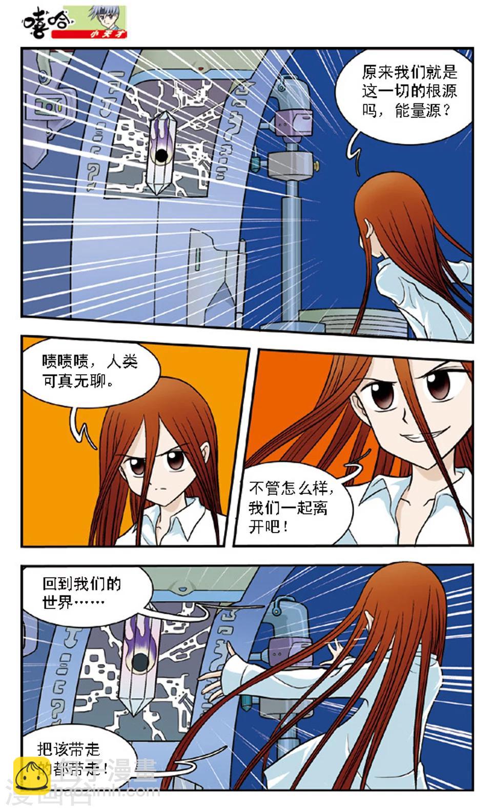 第66话 隔断的世界-第65话