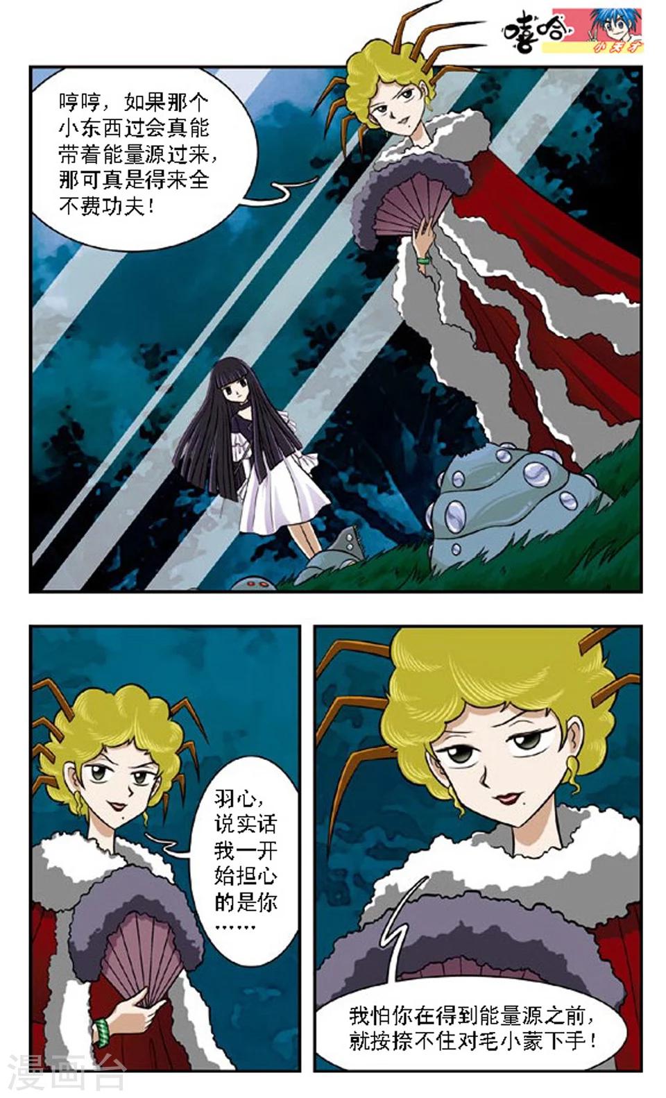 第66话 隔断的世界-第65话