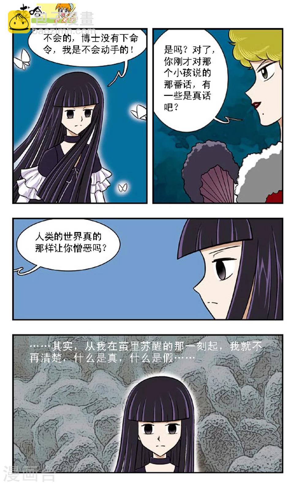 第66话 隔断的世界-第65话