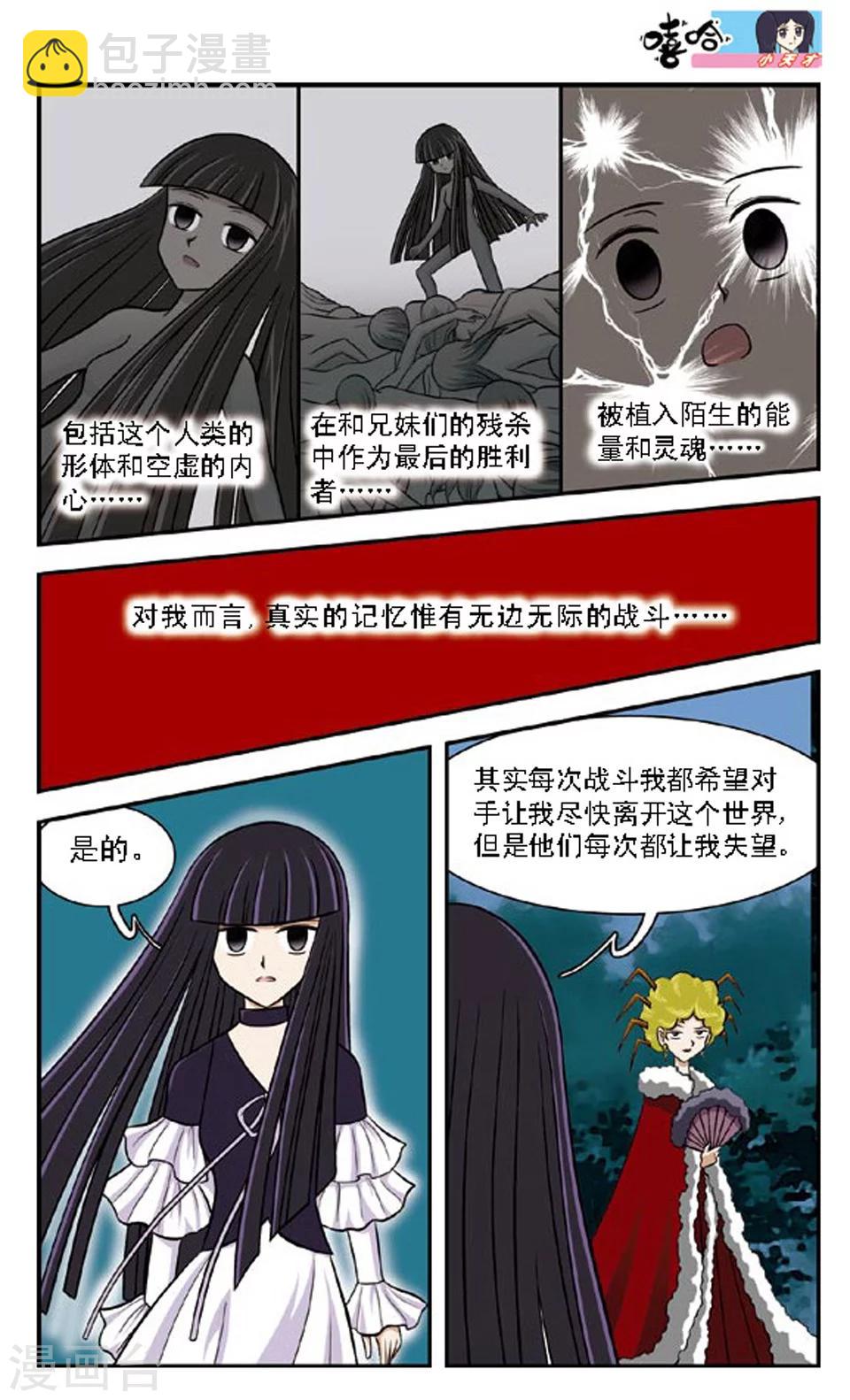 第66话 隔断的世界-第65话
