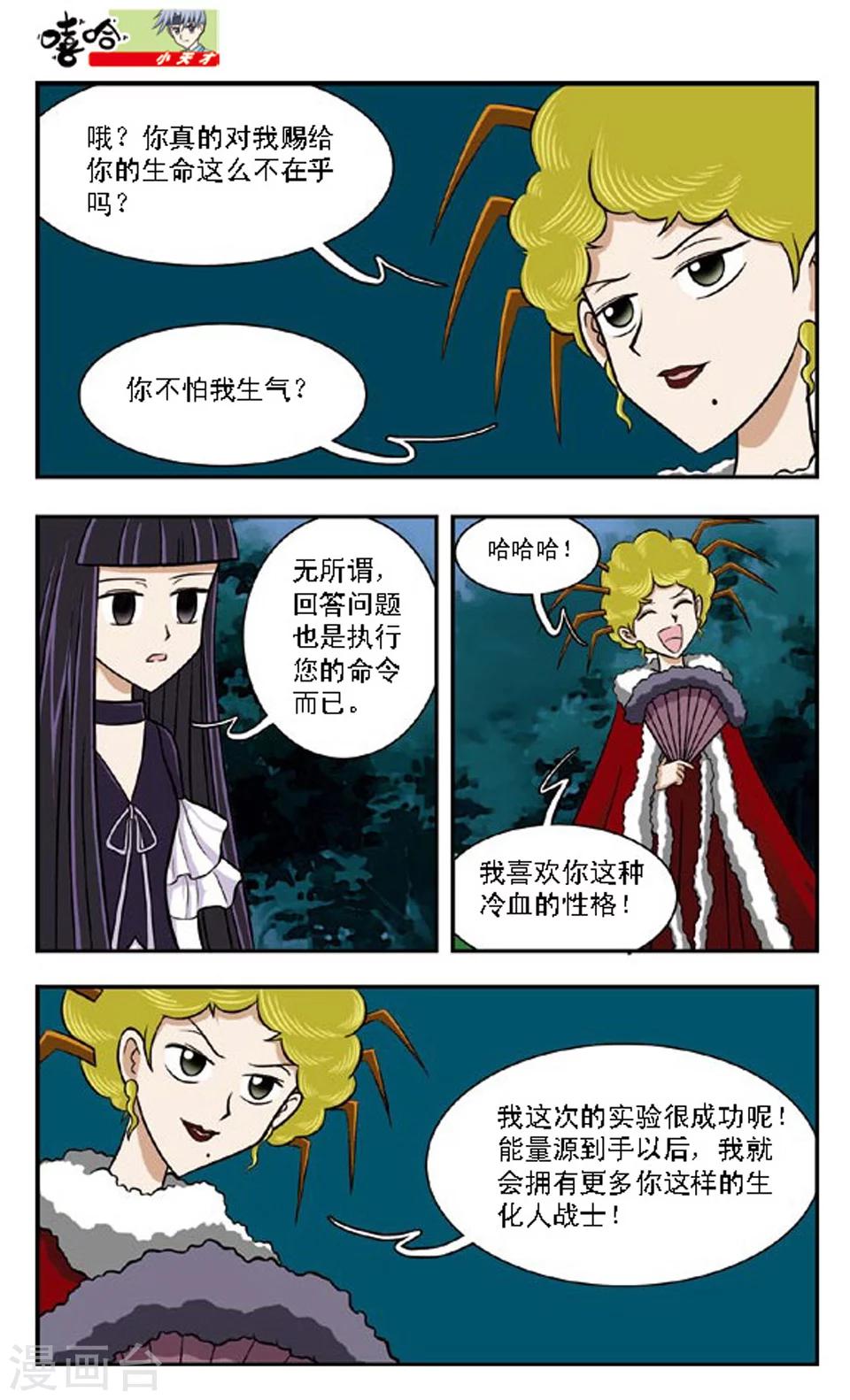 第66话 隔断的世界-第65话