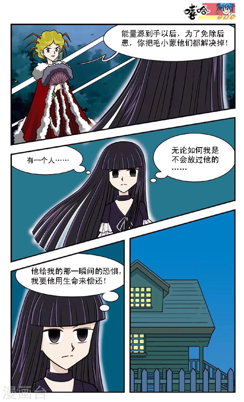 第66话 隔断的世界-第65话