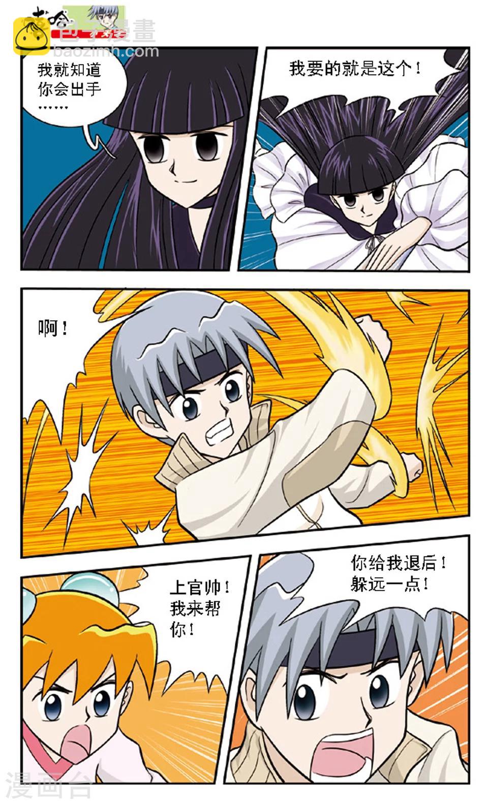 最终话 离别-第67话