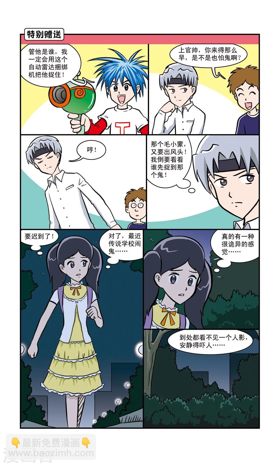 番外1-第9话