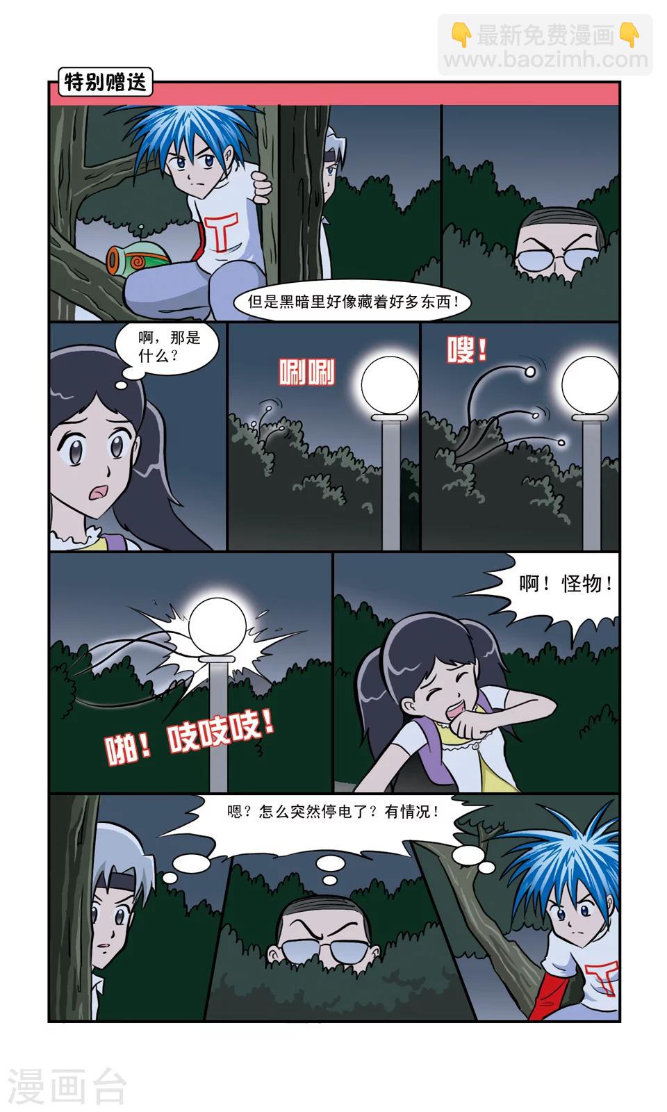 番外1-第9话