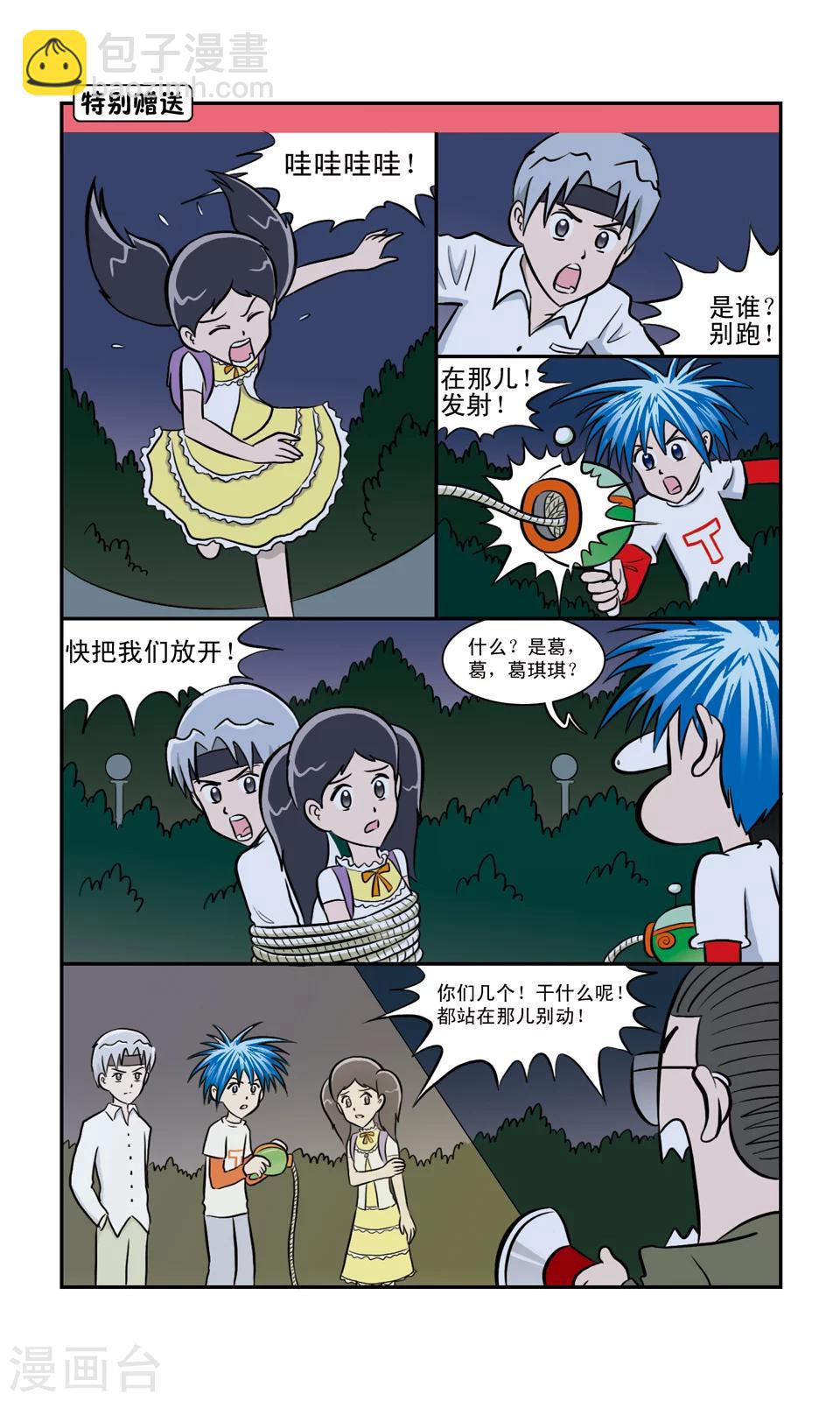 番外1-第9话