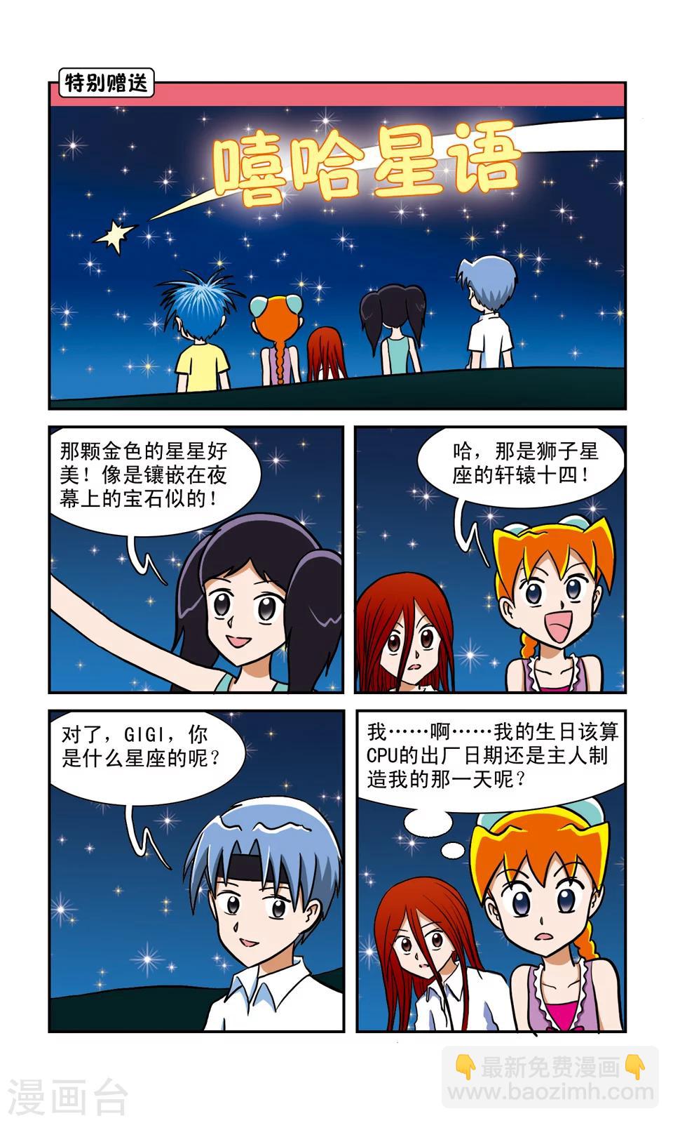 番外1-第9话