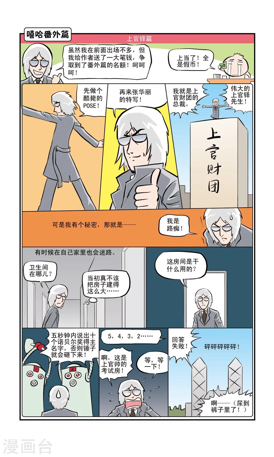 番外1-第9话