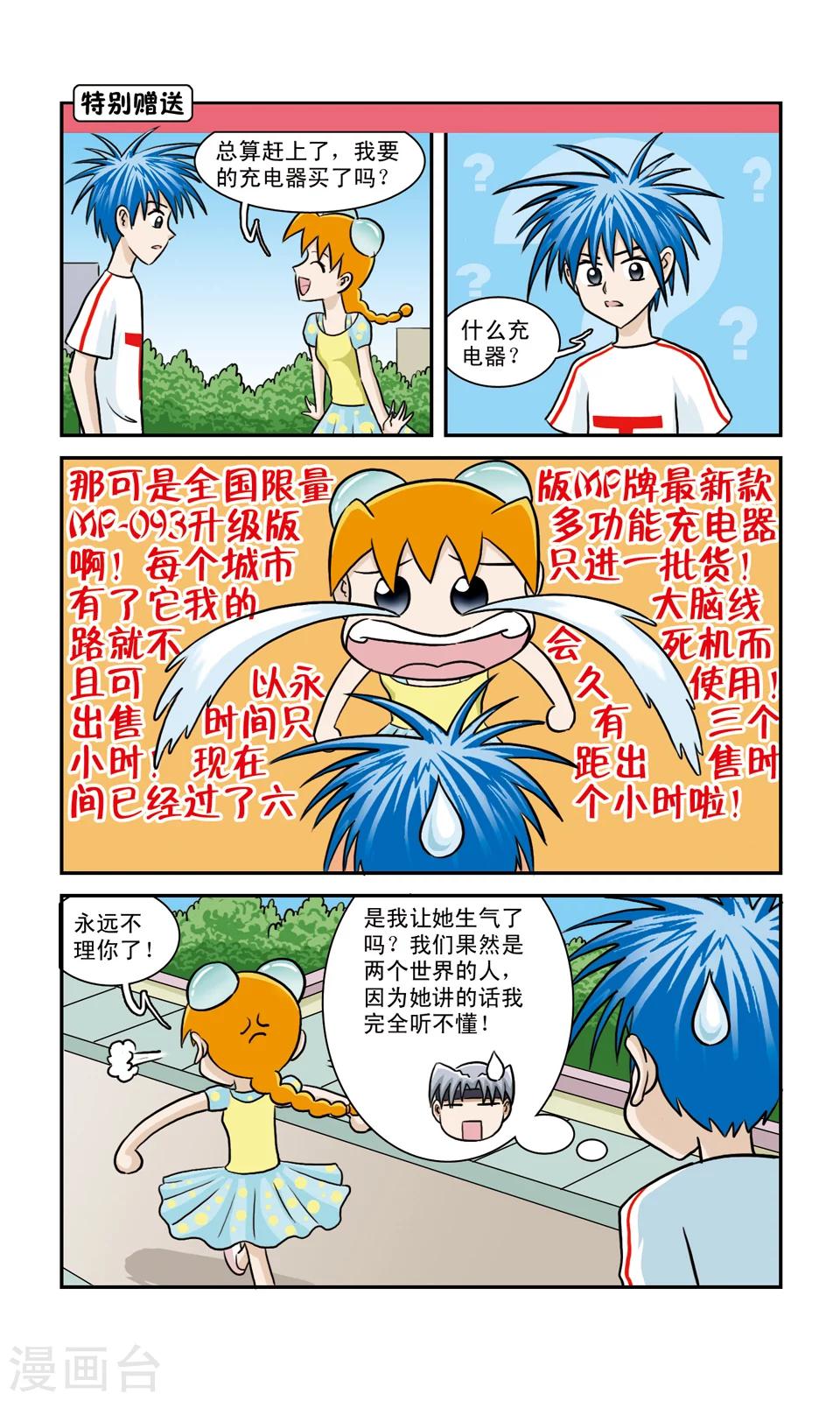 番外1-第9话