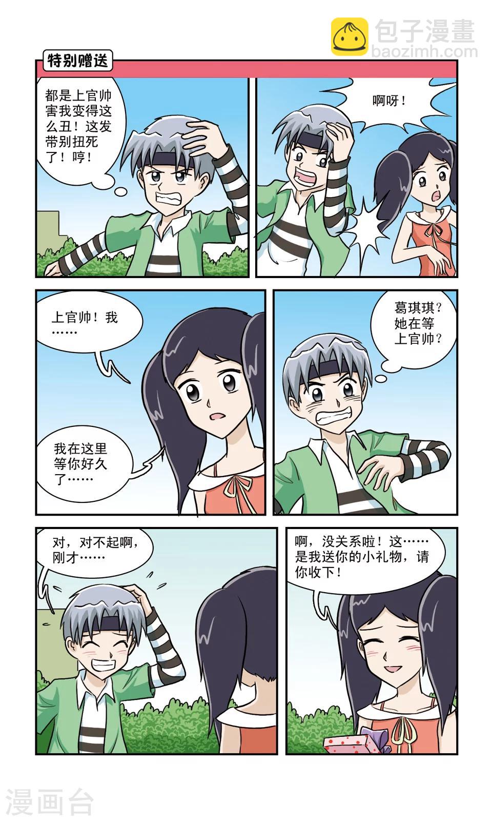 番外1-第9话