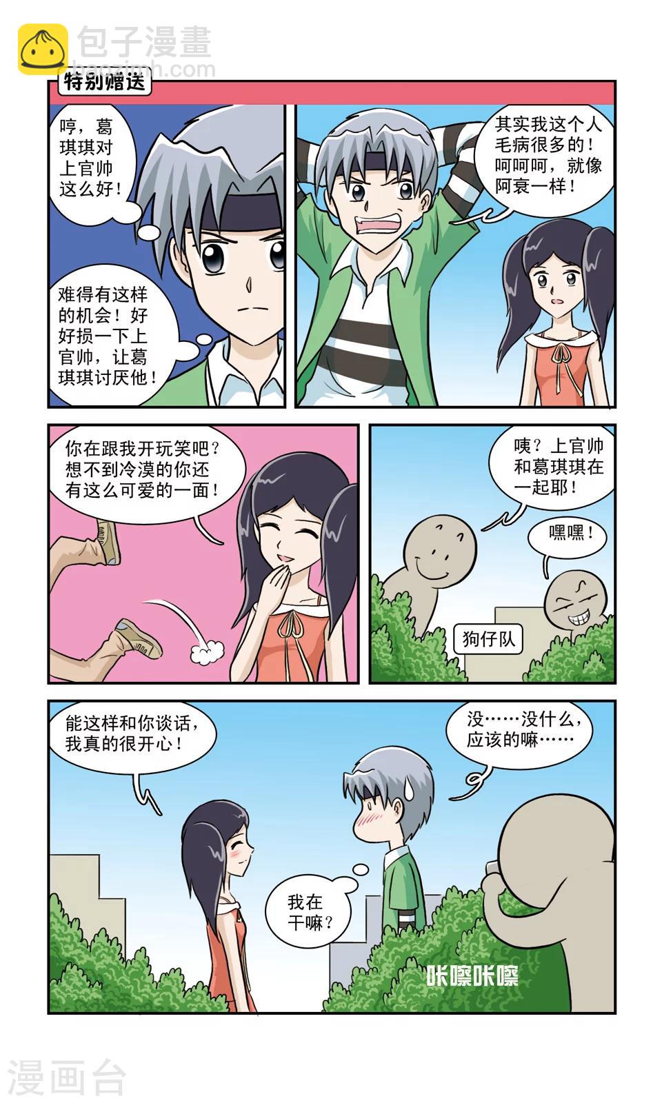 番外1-第9话