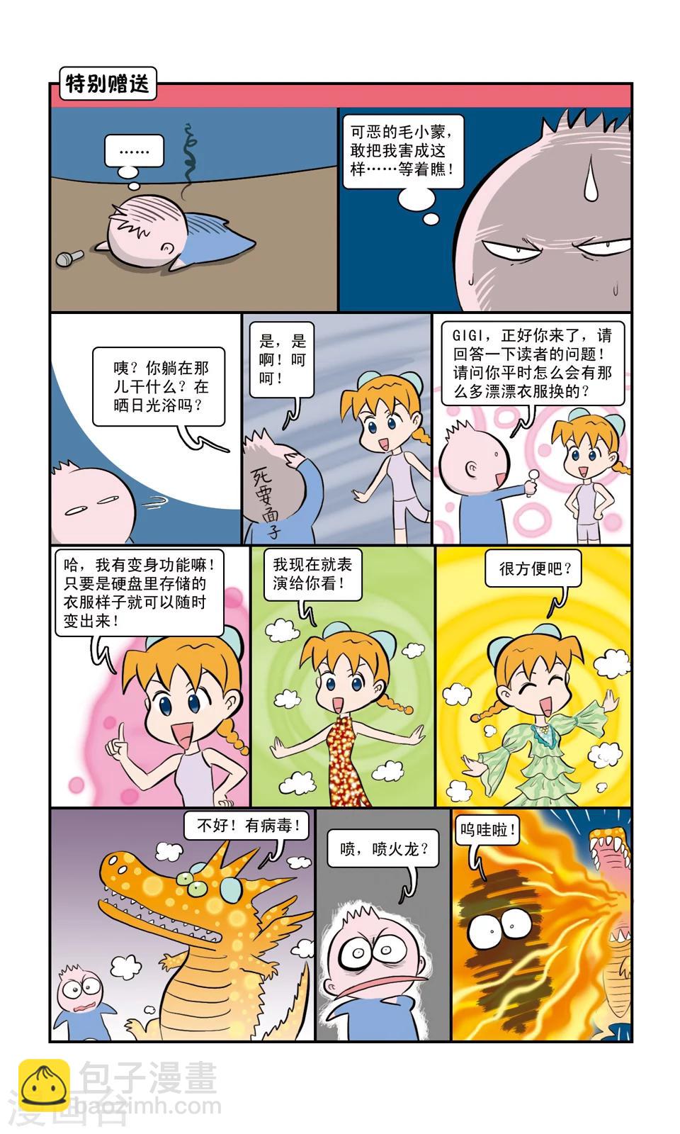 番外1-第9话