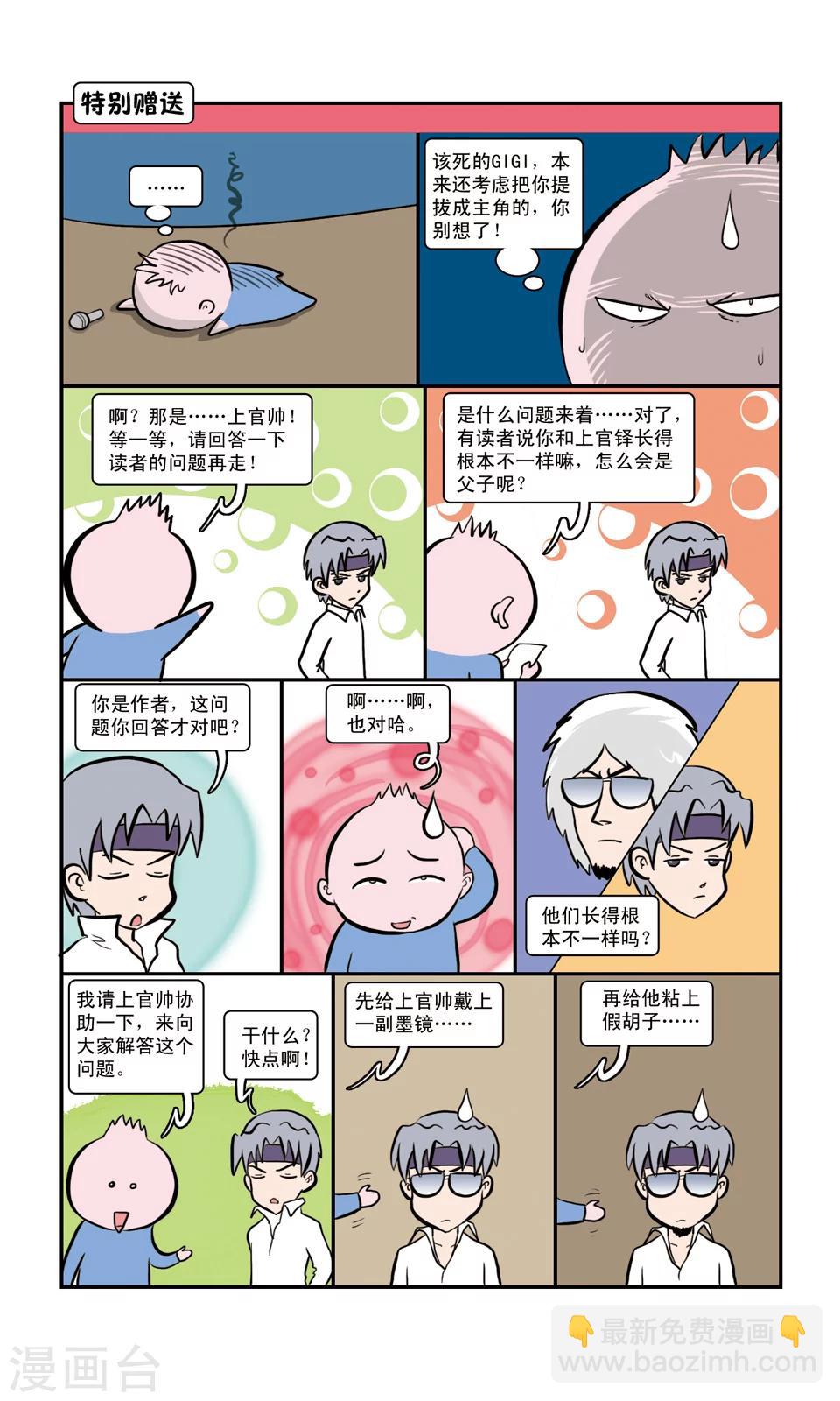 番外1-第9话