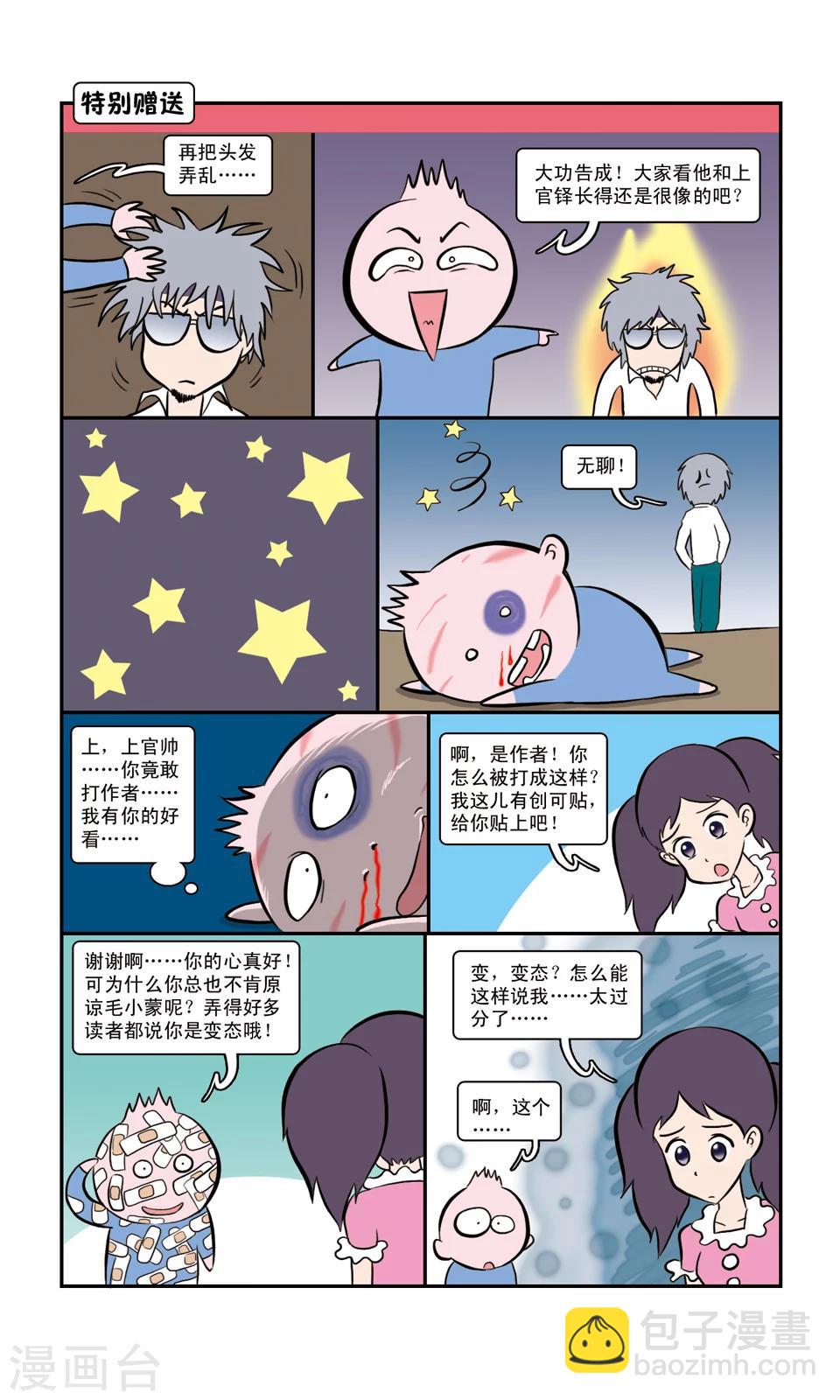 番外1-第9话