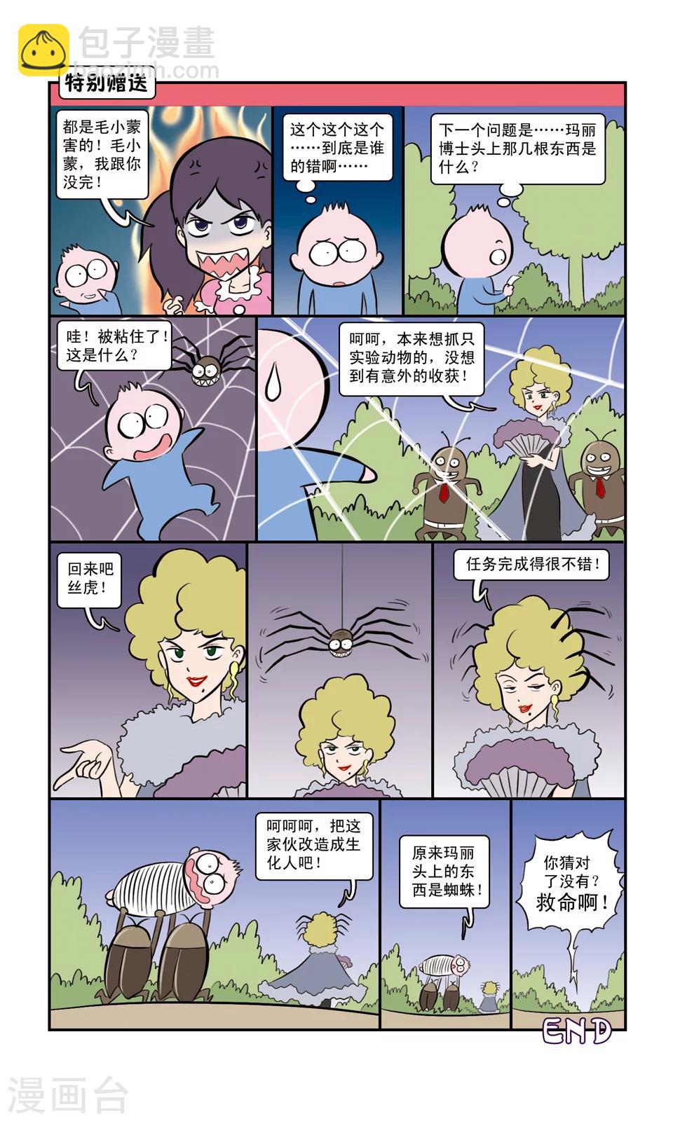 番外1-第9话