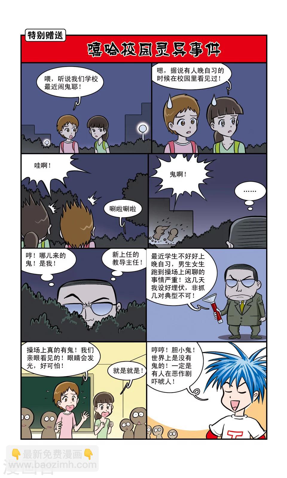 番外1-第9话