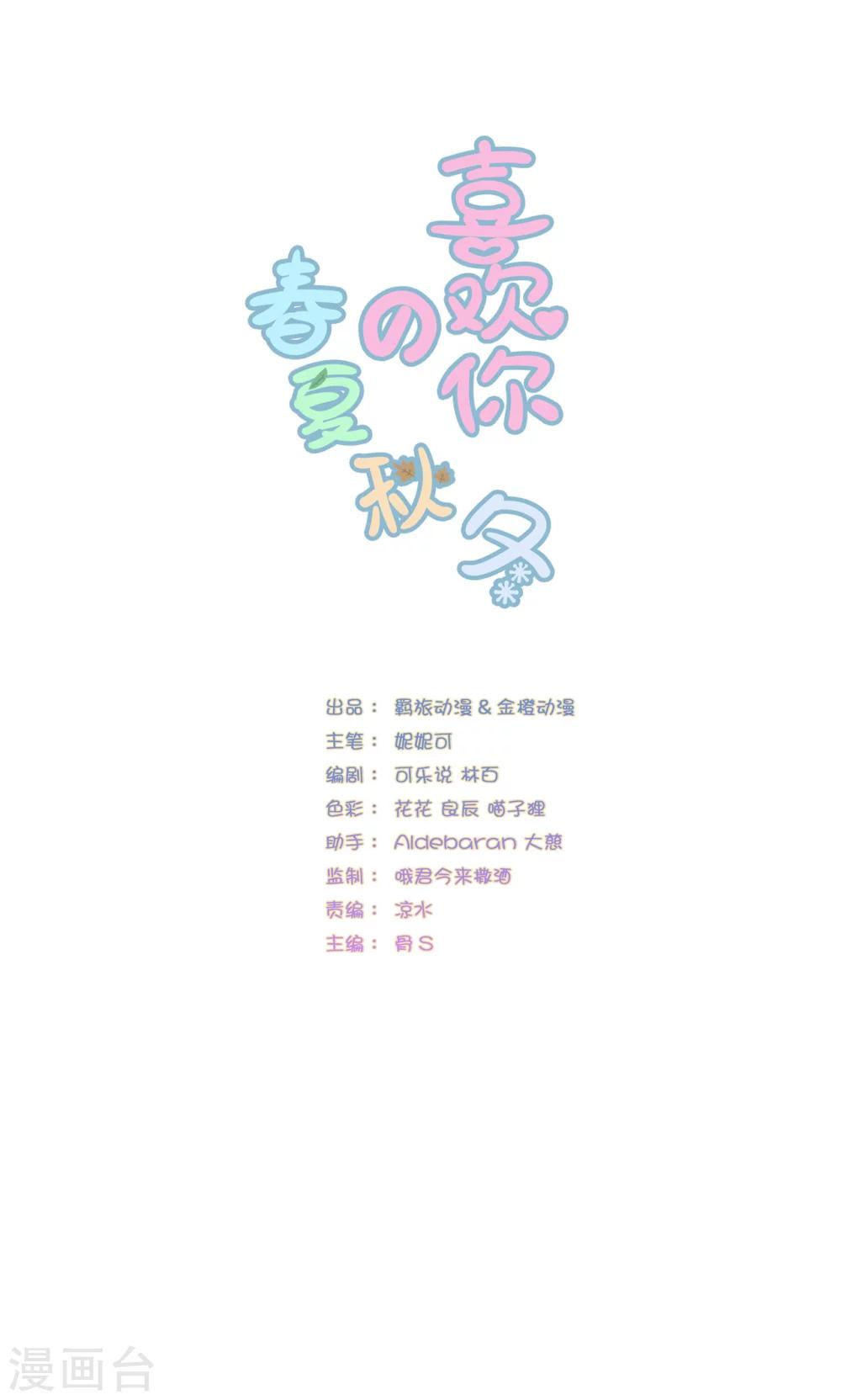 第10话-第11话