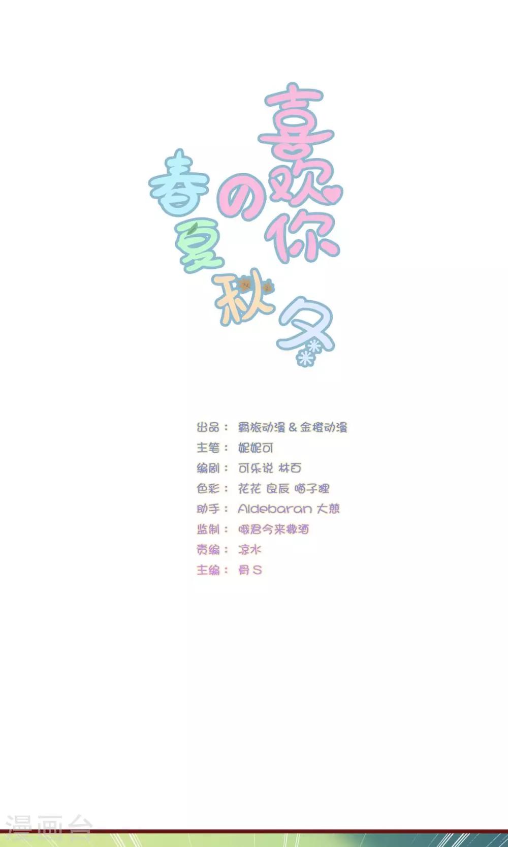 第12话-第13话