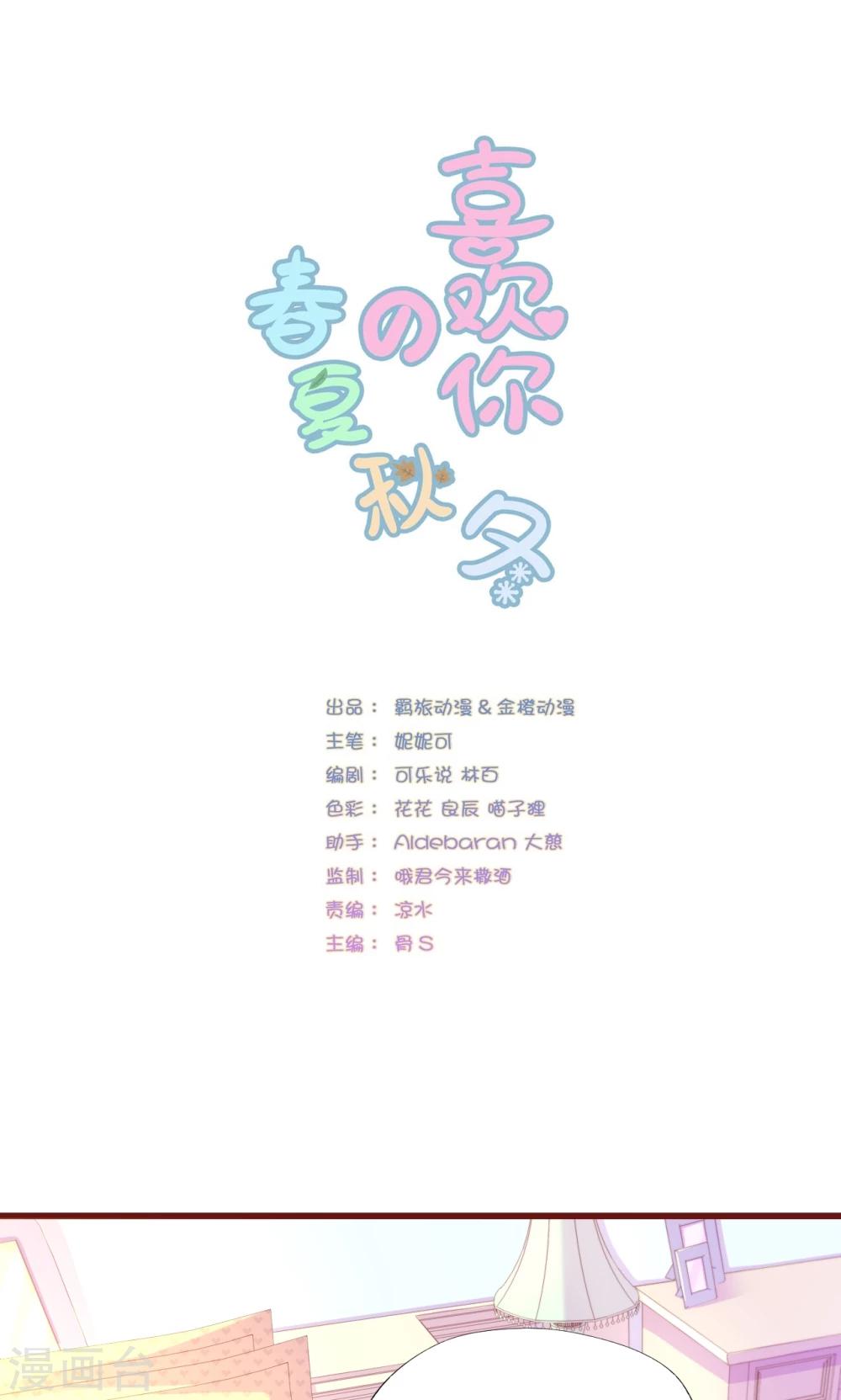 第14话-第15话
