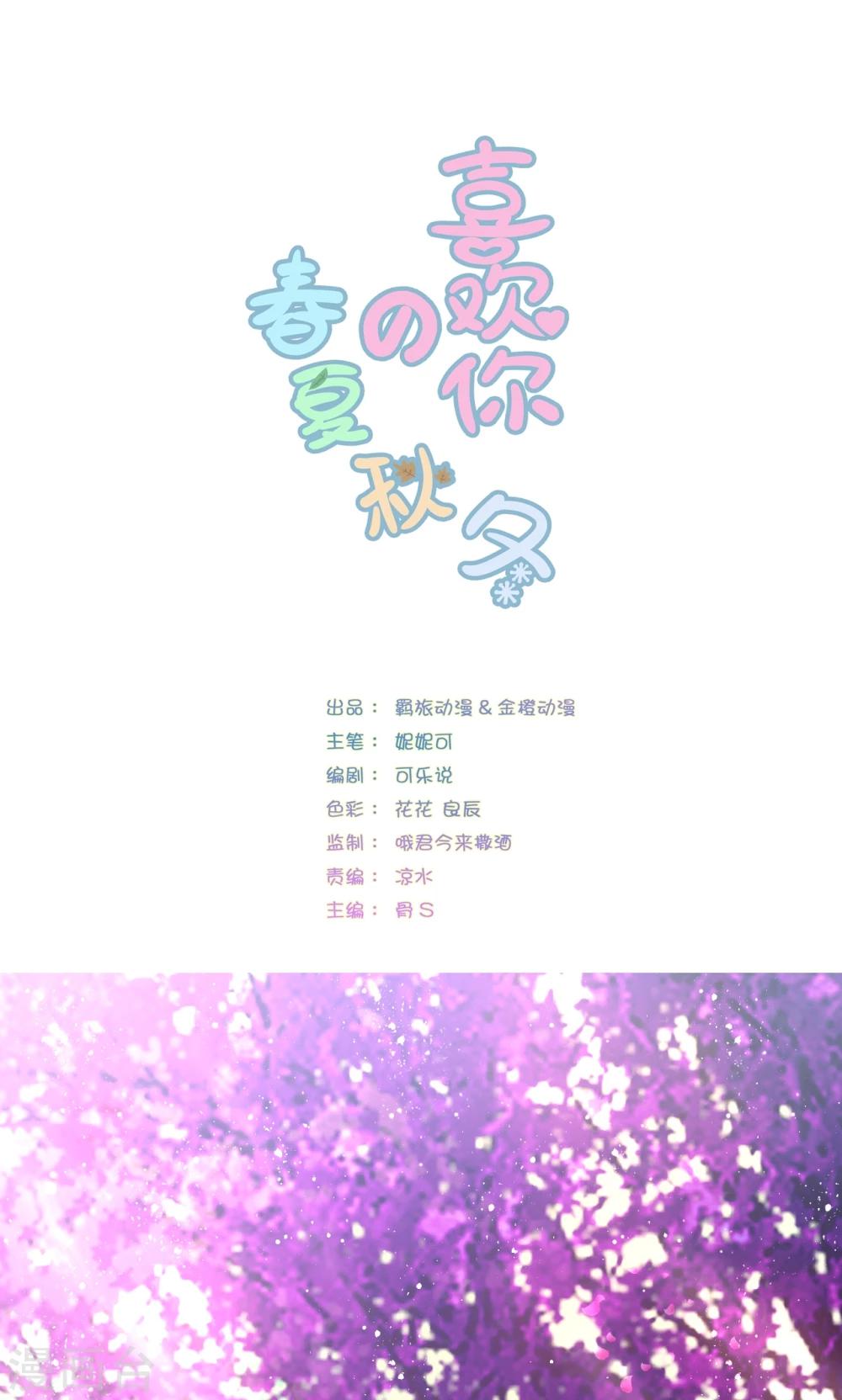 第2话-第3话