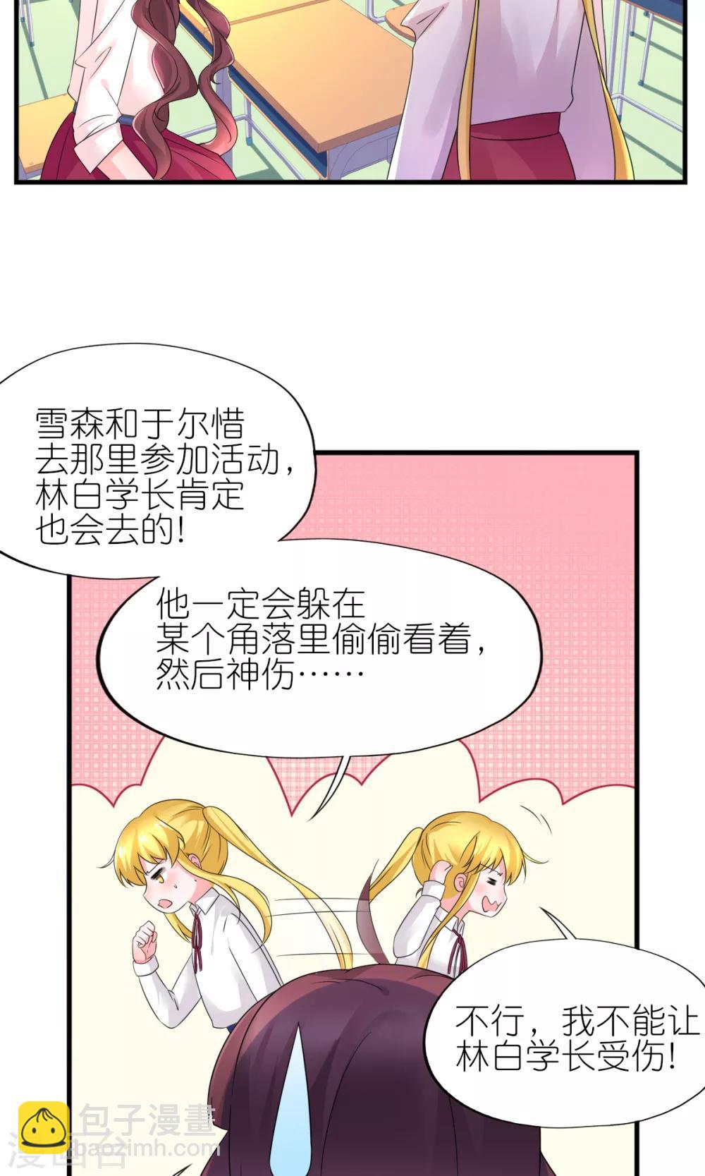 第31话-第33话