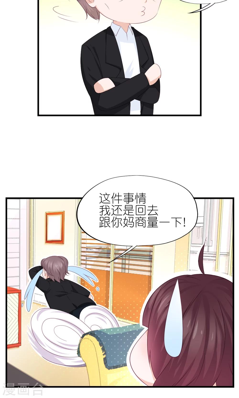 第31话-第33话