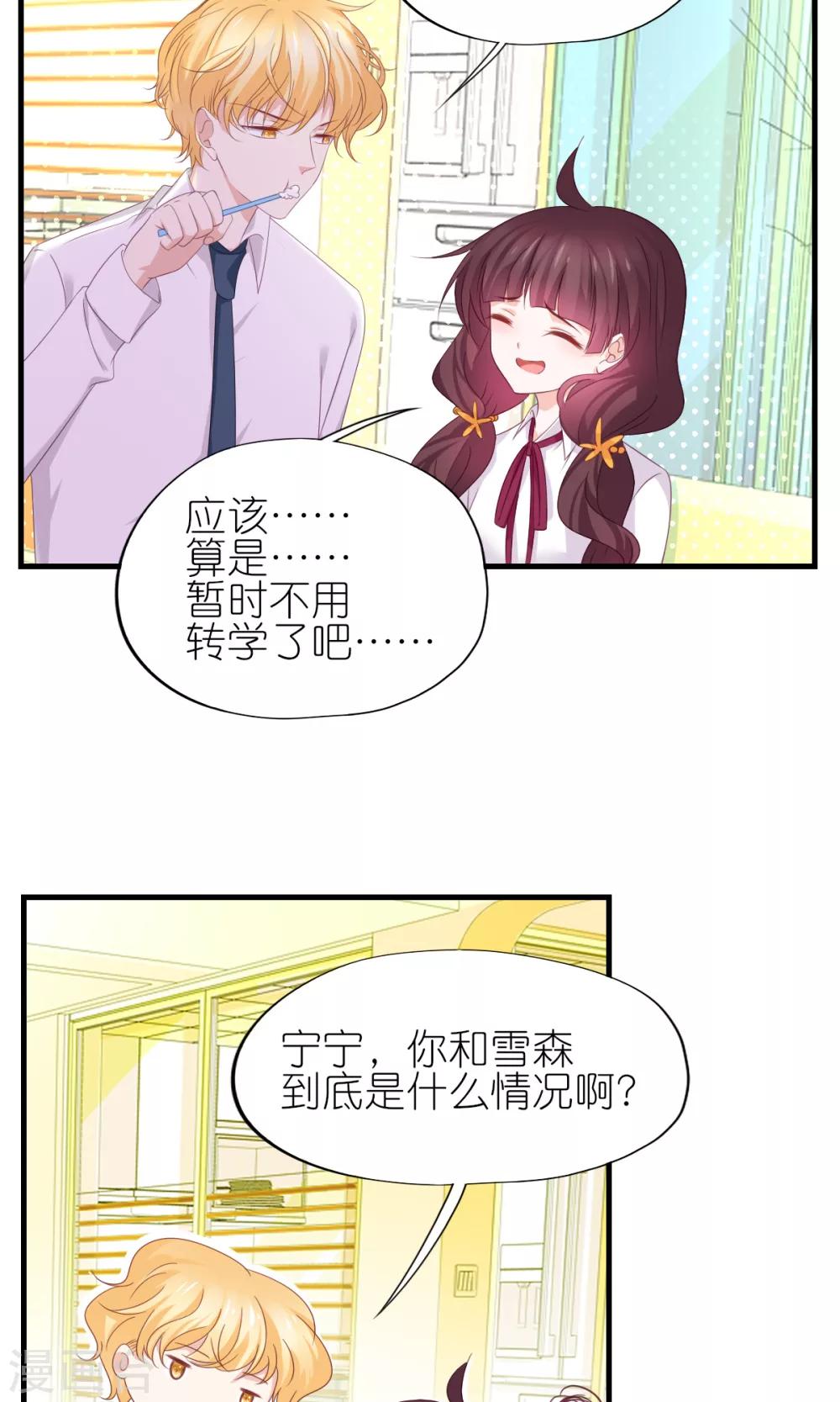 第31话-第33话
