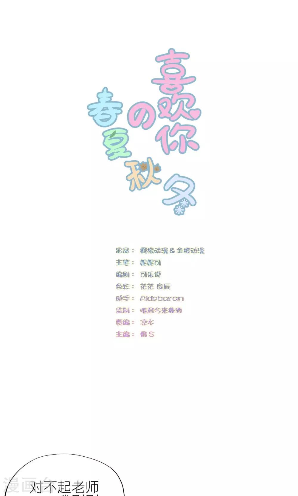 第4话-第5话