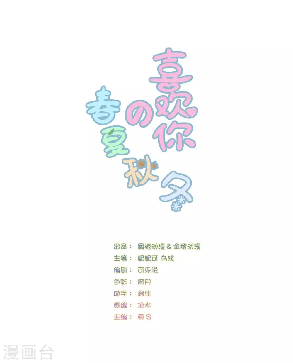 第37话-第41话