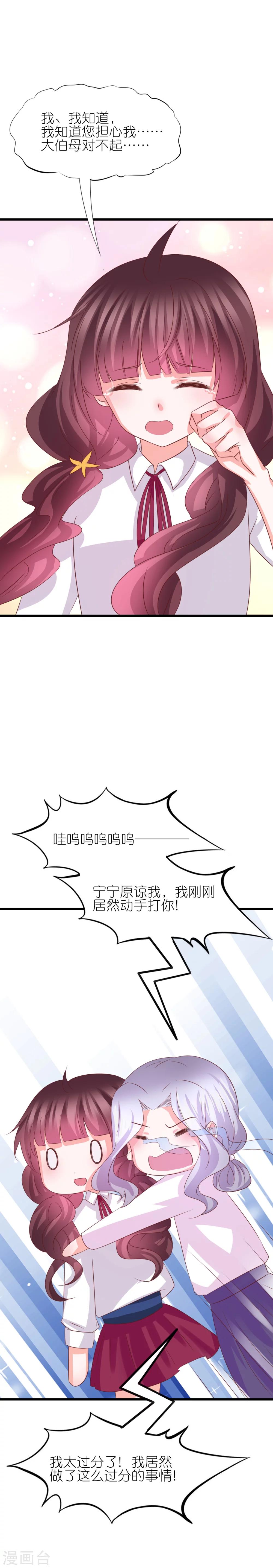 第43话-第47话