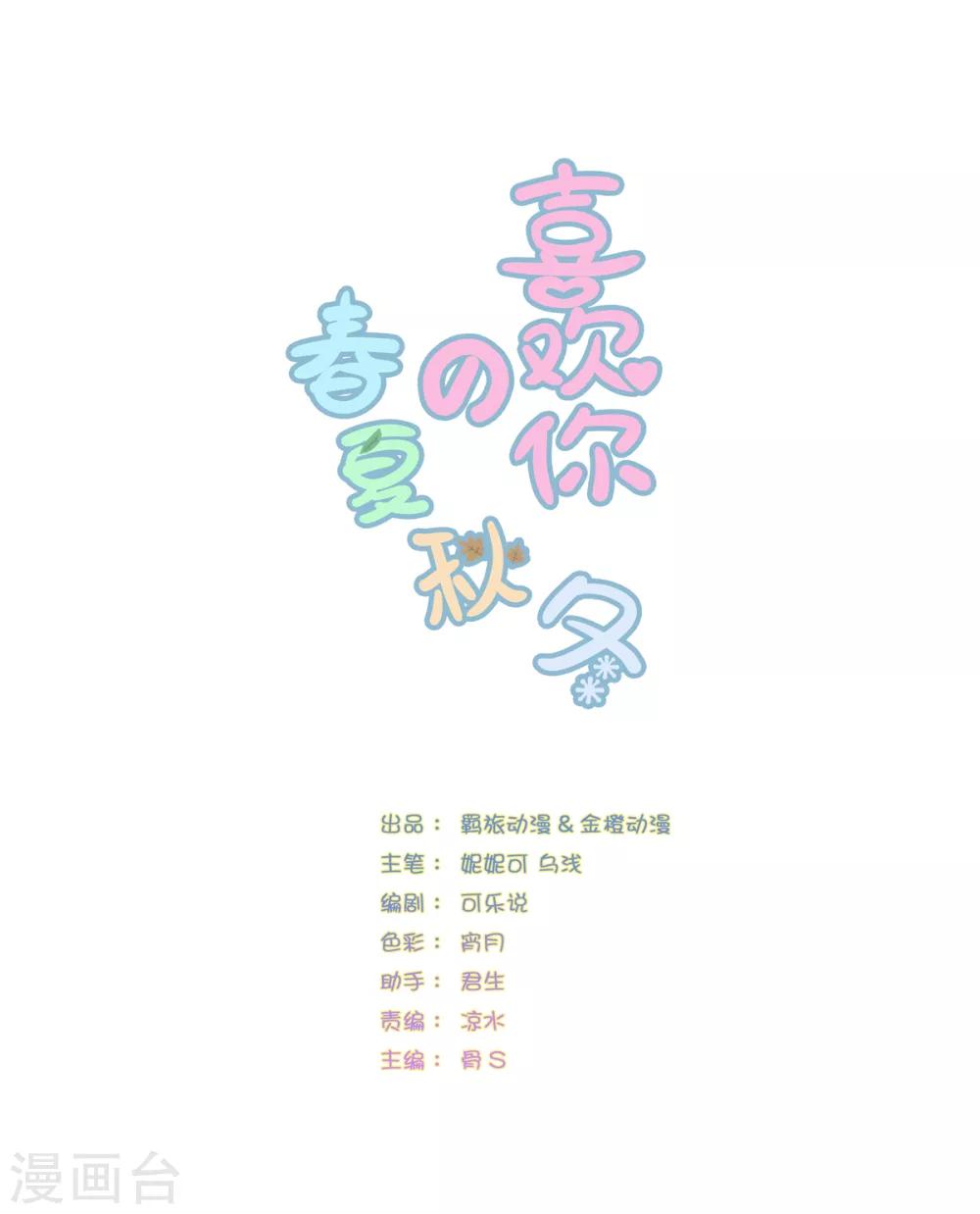 第47话-第51话