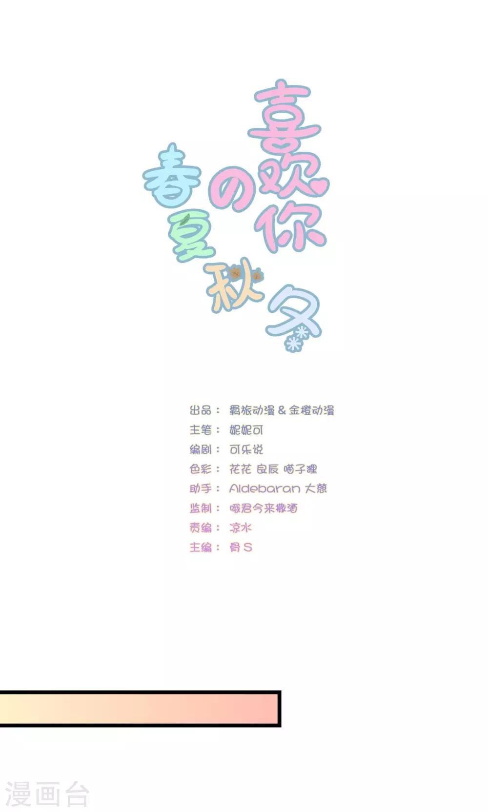 第6话-第7话