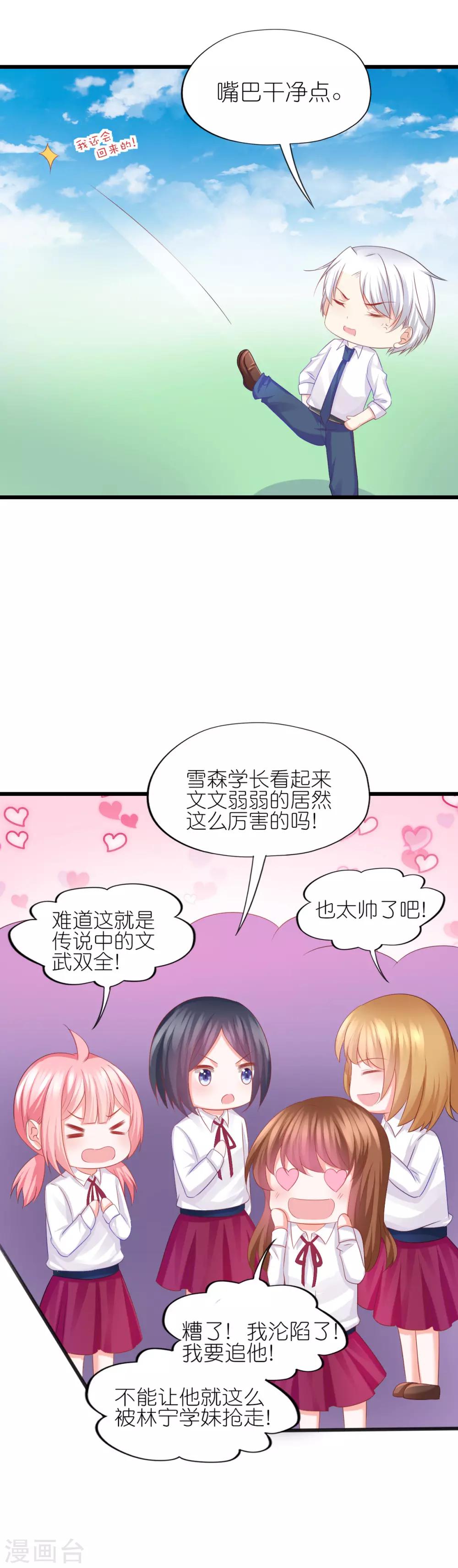 第67话-第71话