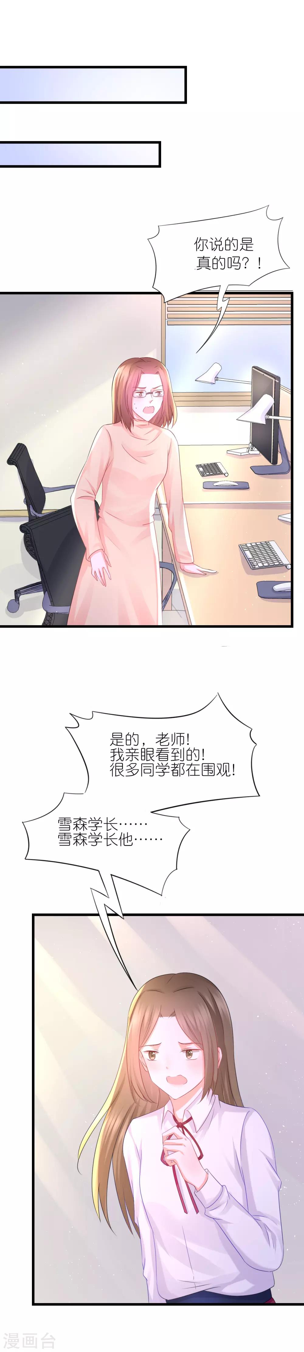 第67话-第71话