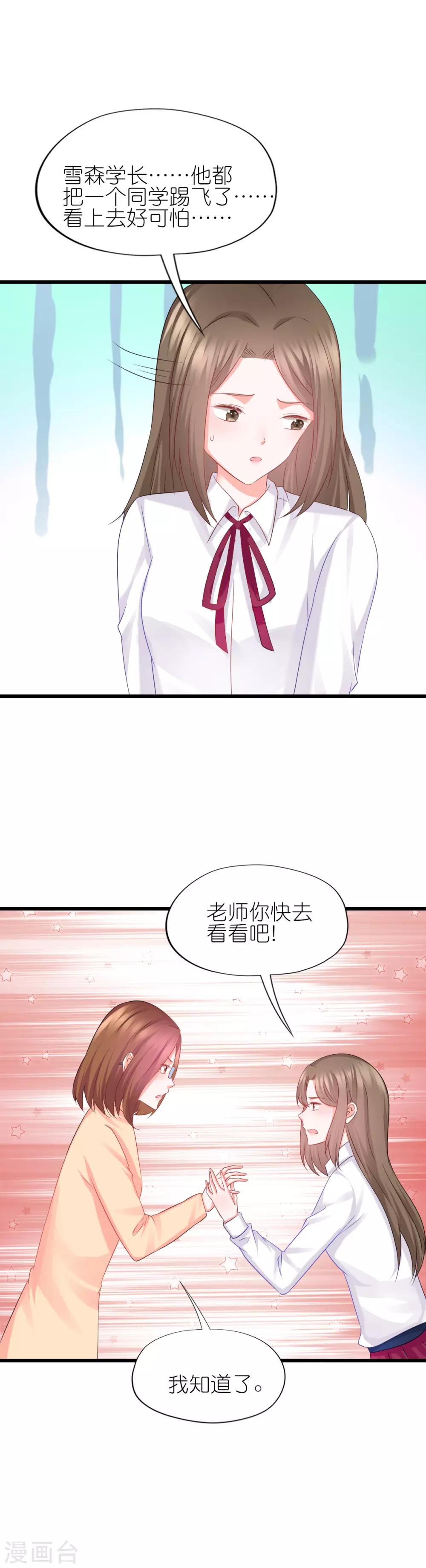 第67话-第71话