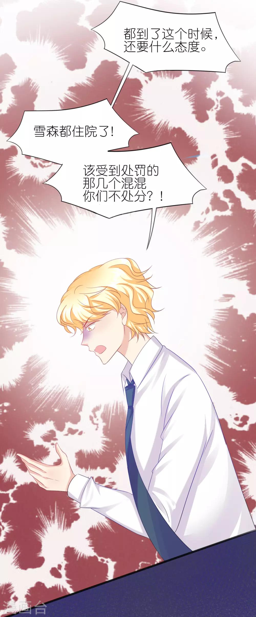 第69话-第73话