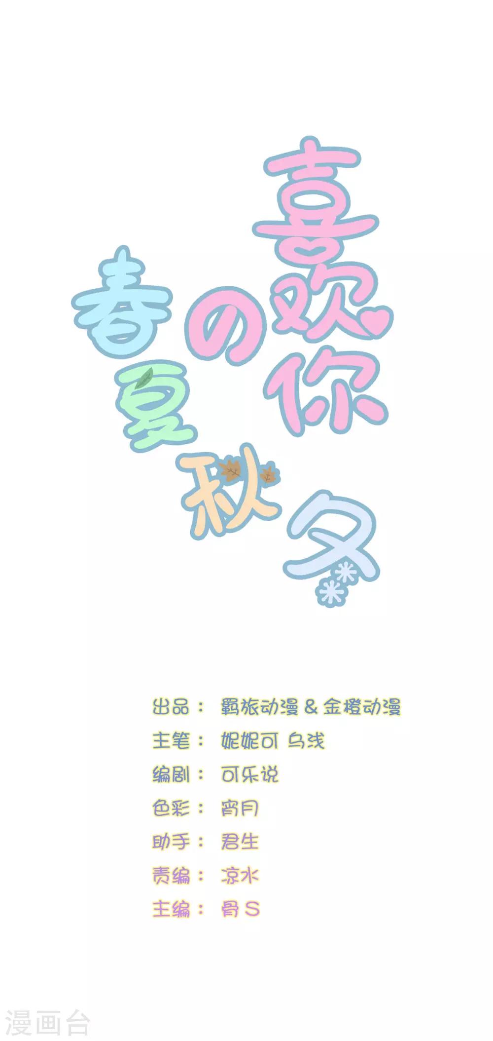 第73话-第77话