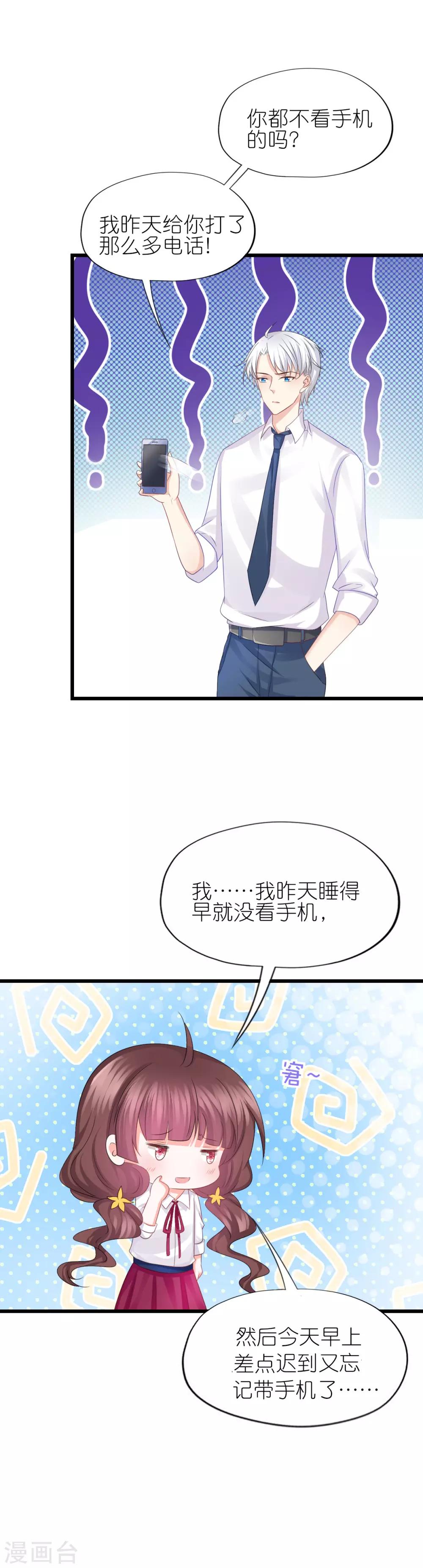 第73话-第77话