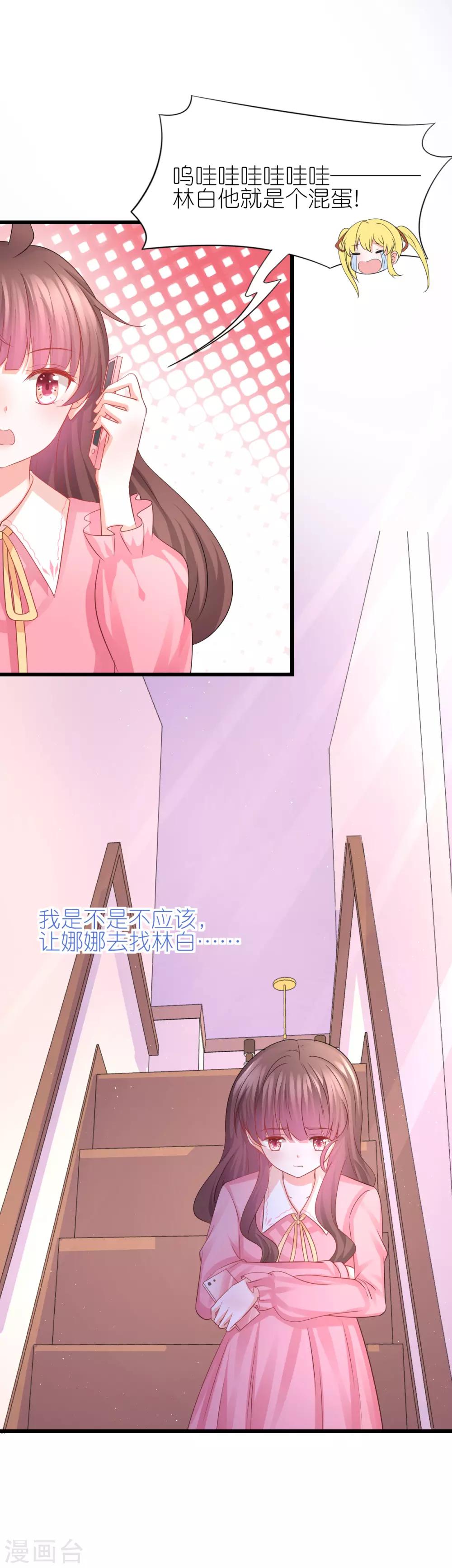 第73话-第77话