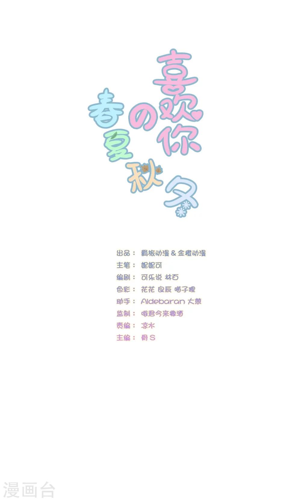 第8话-第9话