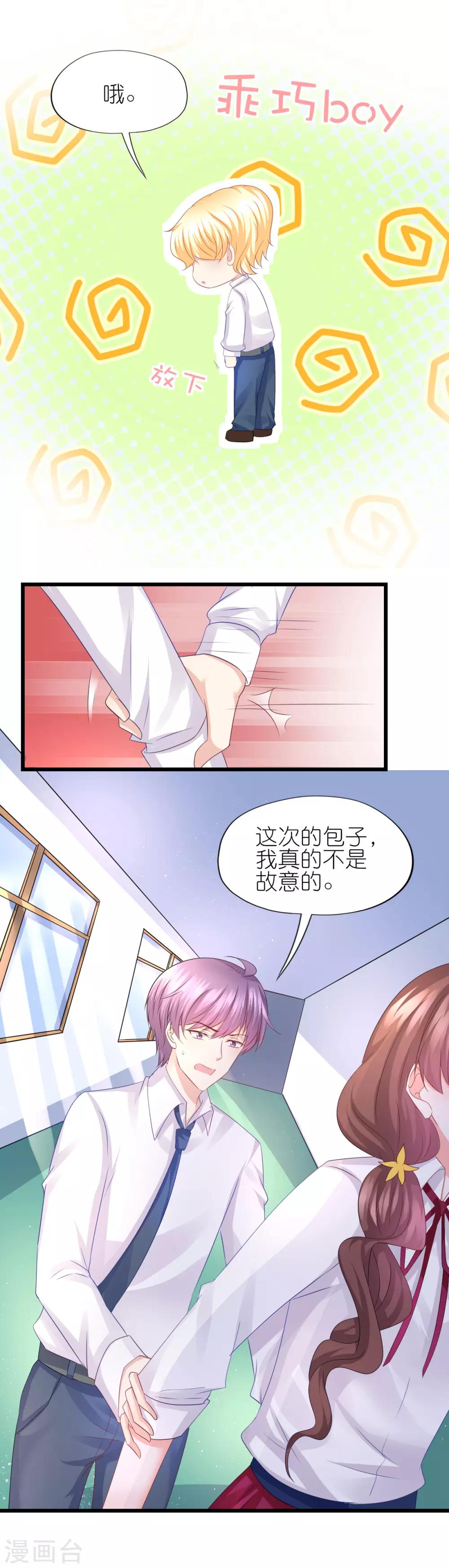 第77话-第81话