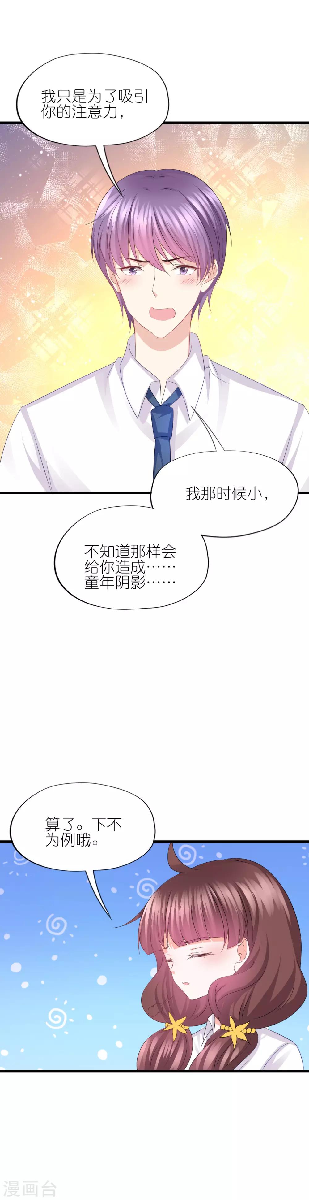 第77话-第81话
