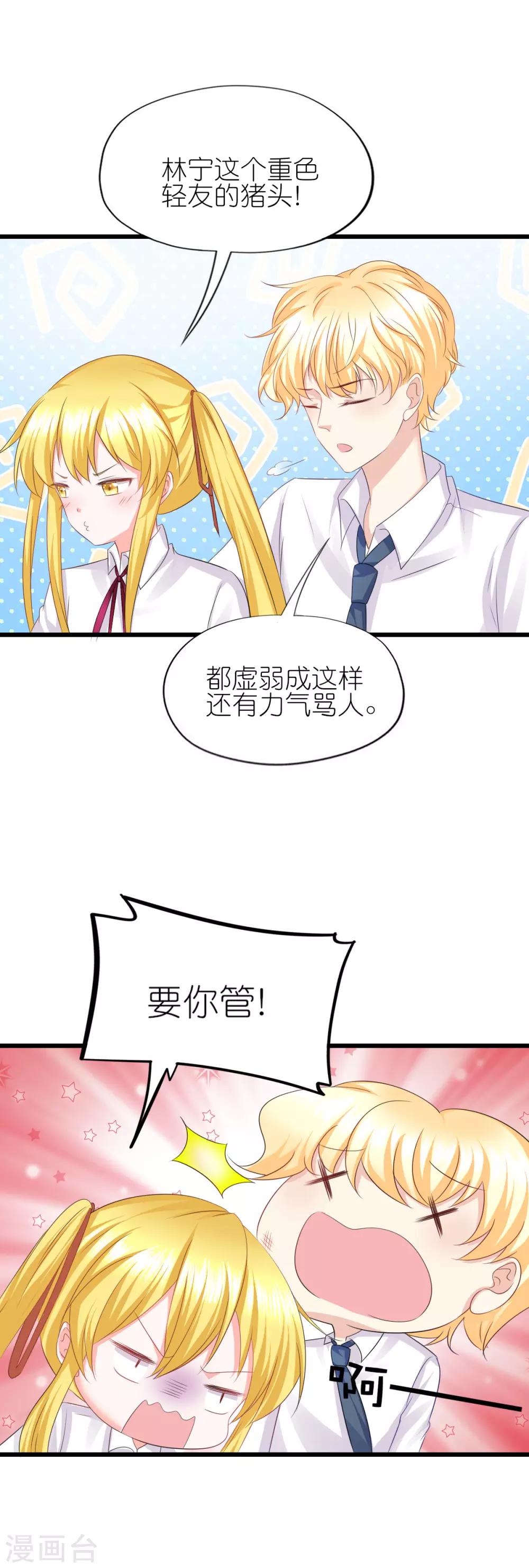 第77话-第81话