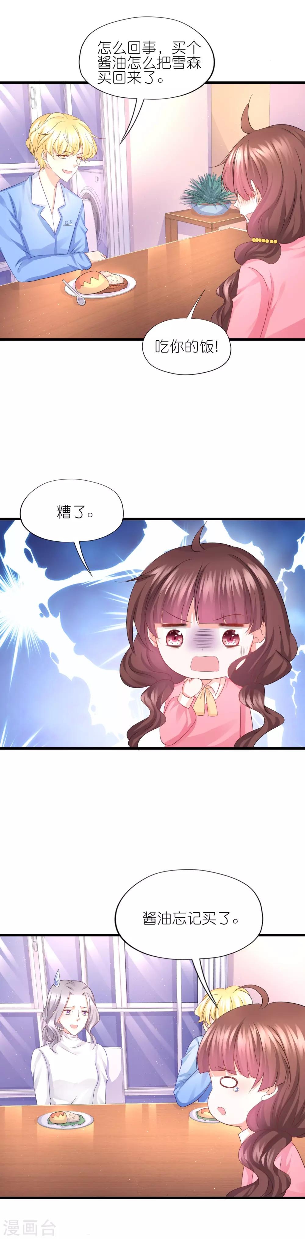 第79话-第83话