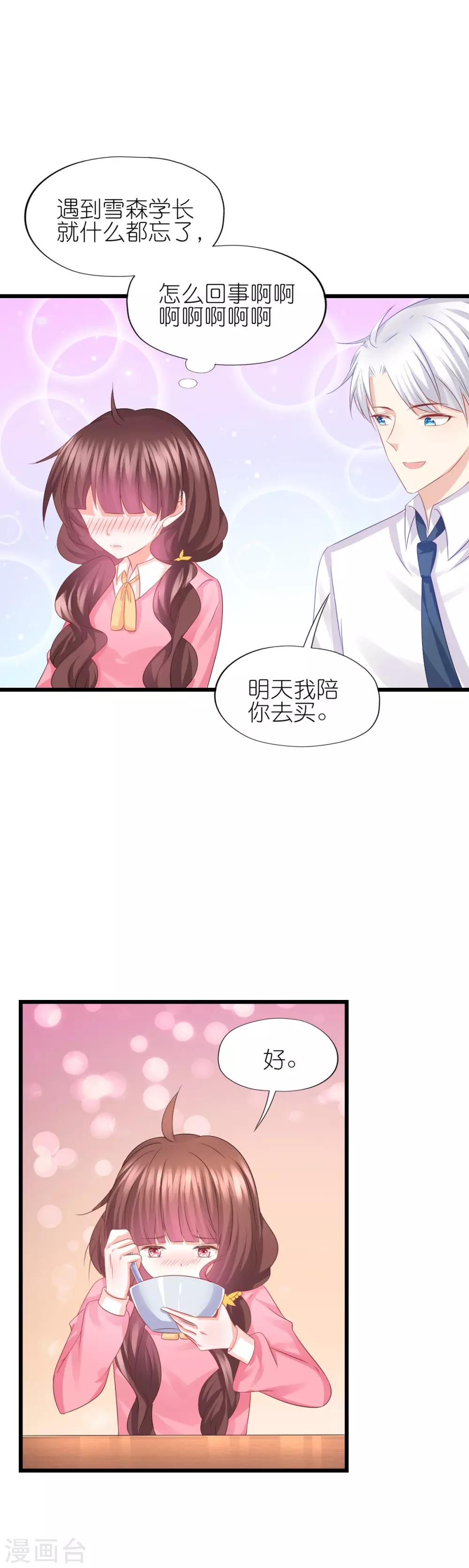 第79话-第83话